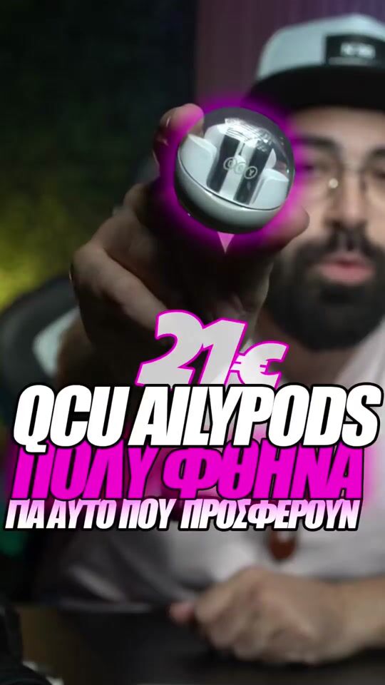 Το φθηνό είναι καλό με αυτά τα ακουστικά! QCY