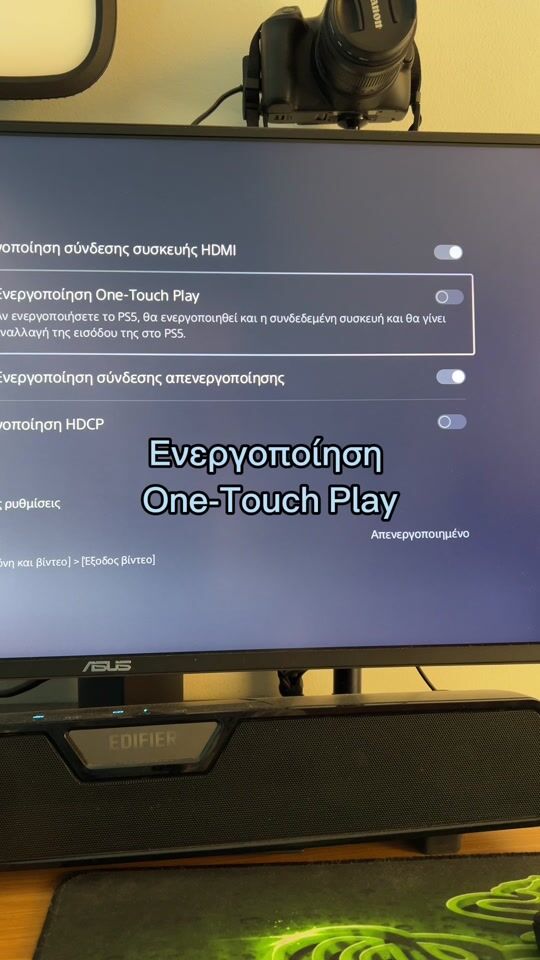 PS5 tip που θα κάνει τη ζωή σου ευκολότερη!