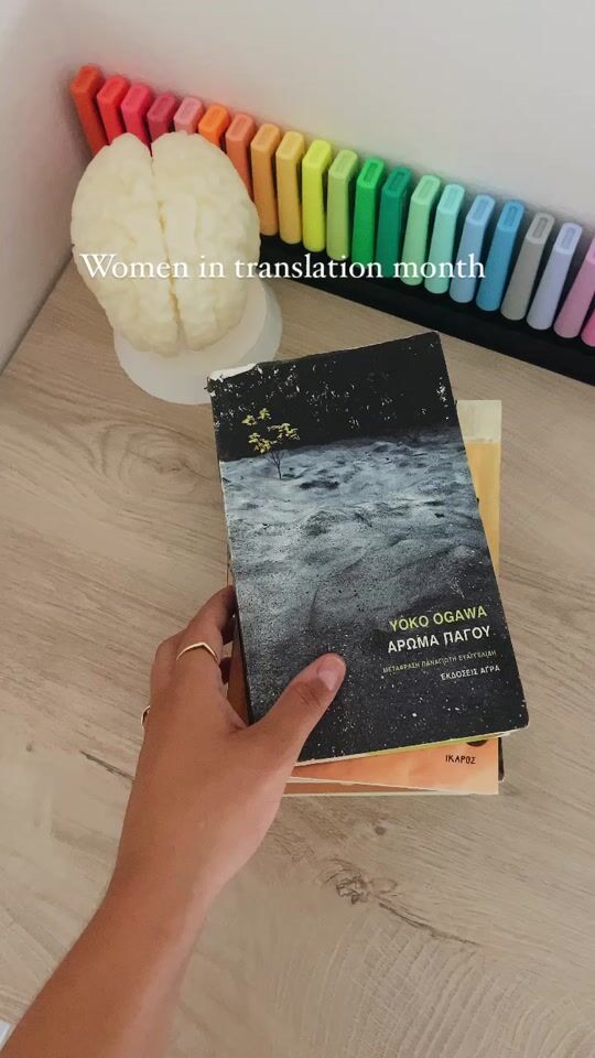 Women in translation month 🌈