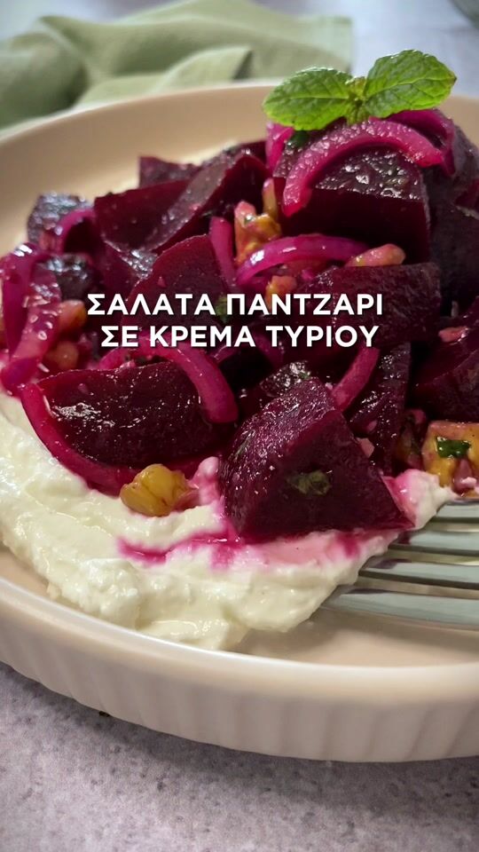 Beetroot Salad with Cheese Cream