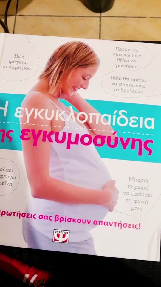 Αξιολόγηση για Η εγκυκλοπαίδεια της εγκυμοσύνης, Οι ερωτήσεις σας βρίσκουν απαντήσεις