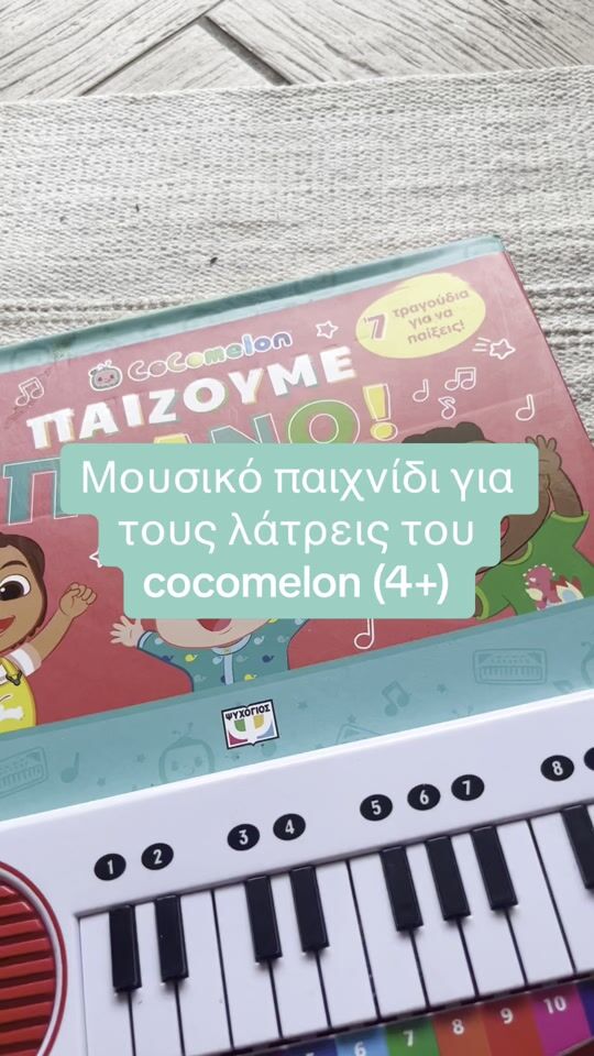 Piano with instructions for 7 Cocomelon songs! (4+)