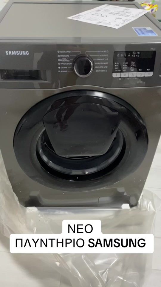 New washing machine from Skroutz?