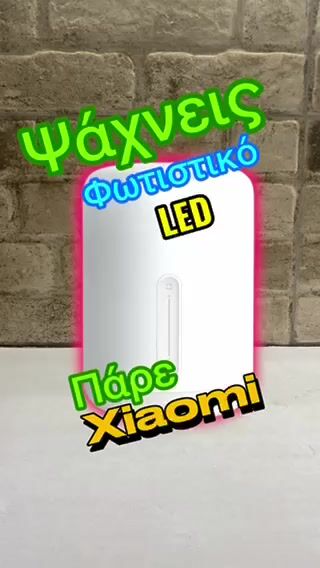Looking for a Decorative Light with RGB LED Lighting? Get Xiaomi!