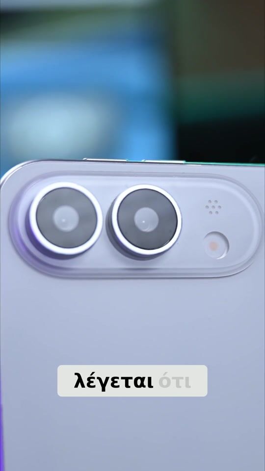H τσάκιση θα χαθεί? iPhone DUO.